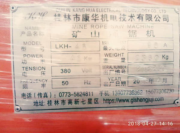 To ShanDong LKH-6P 45KW one piece