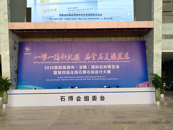 Kanghua attended anshun stone fair